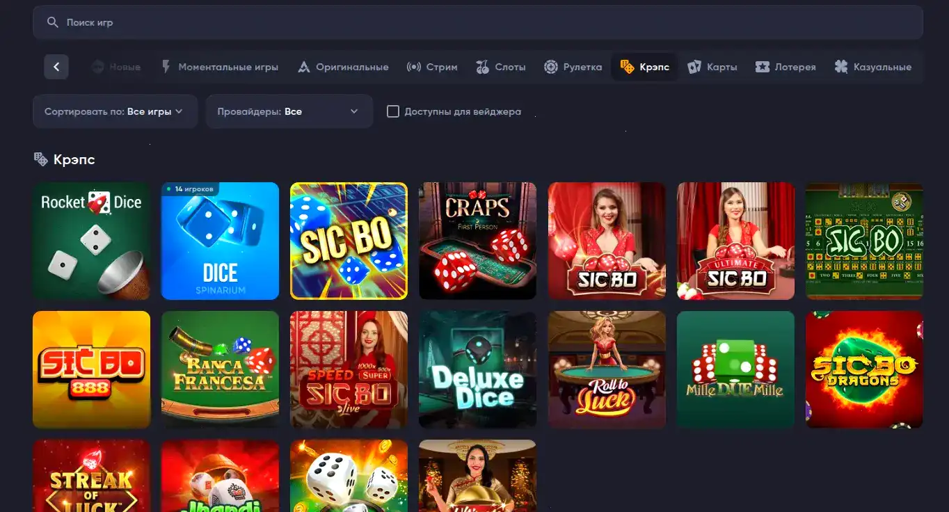 Интерфейс игрового зала Эльдорадо казино